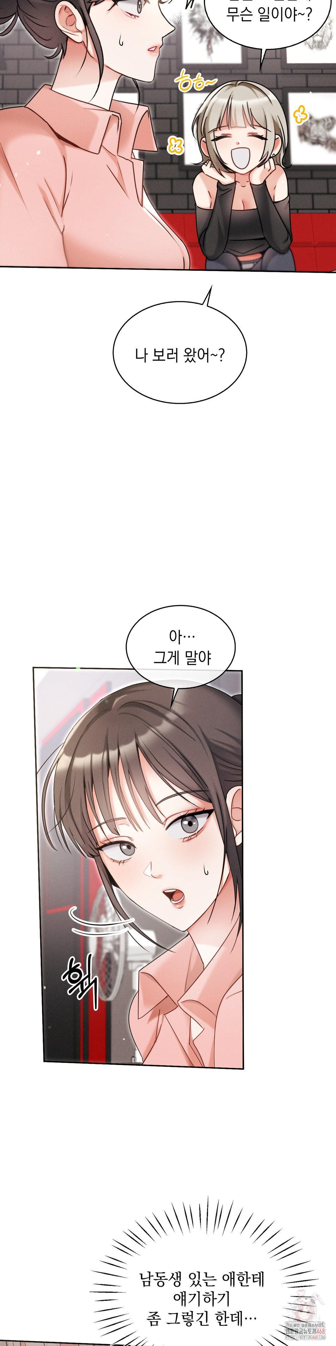 Younger Sibling’s Friend’s Younger Sibling Raw - Page 7