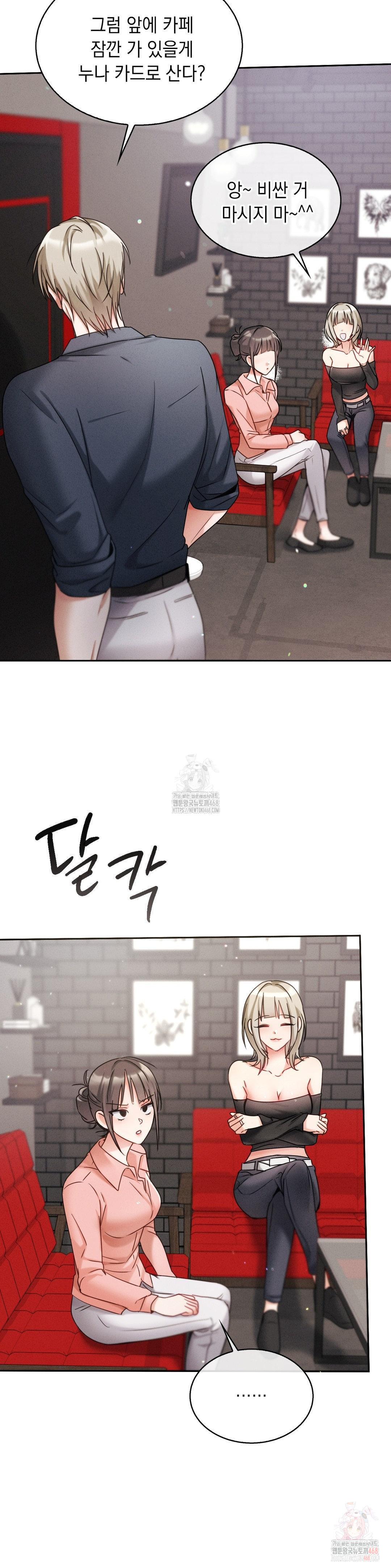 Younger Sibling’s Friend’s Younger Sibling Raw - Page 9