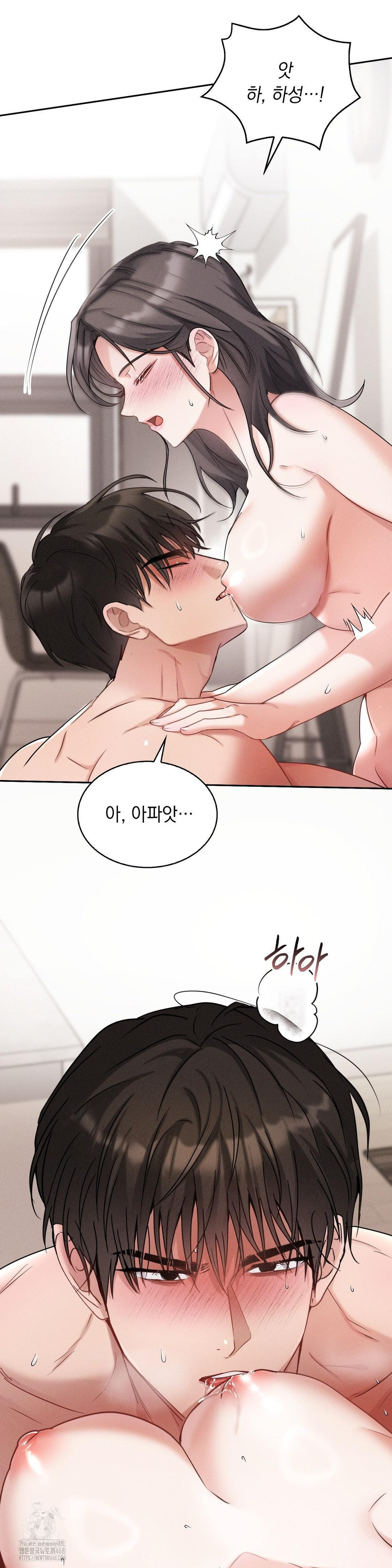 Younger Sibling’s Friend’s Younger Sibling Raw - Page 11