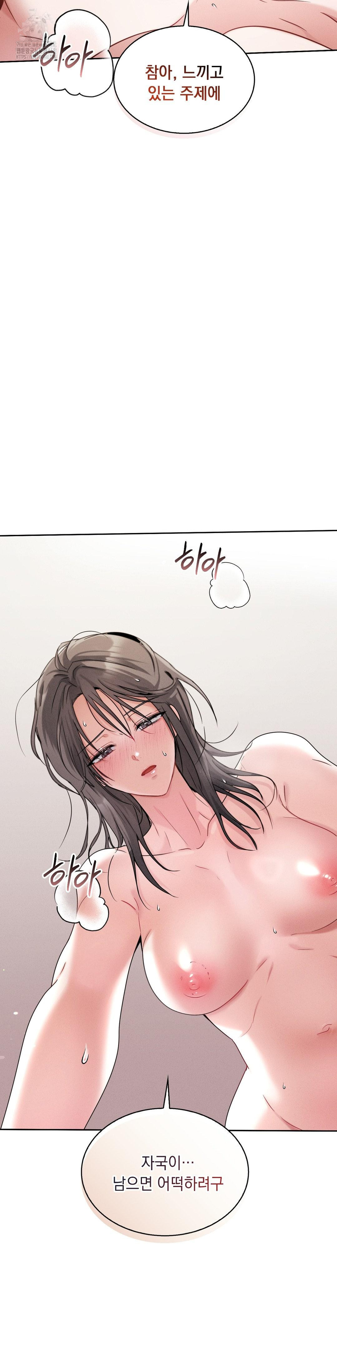 Younger Sibling’s Friend’s Younger Sibling Raw - Page 12