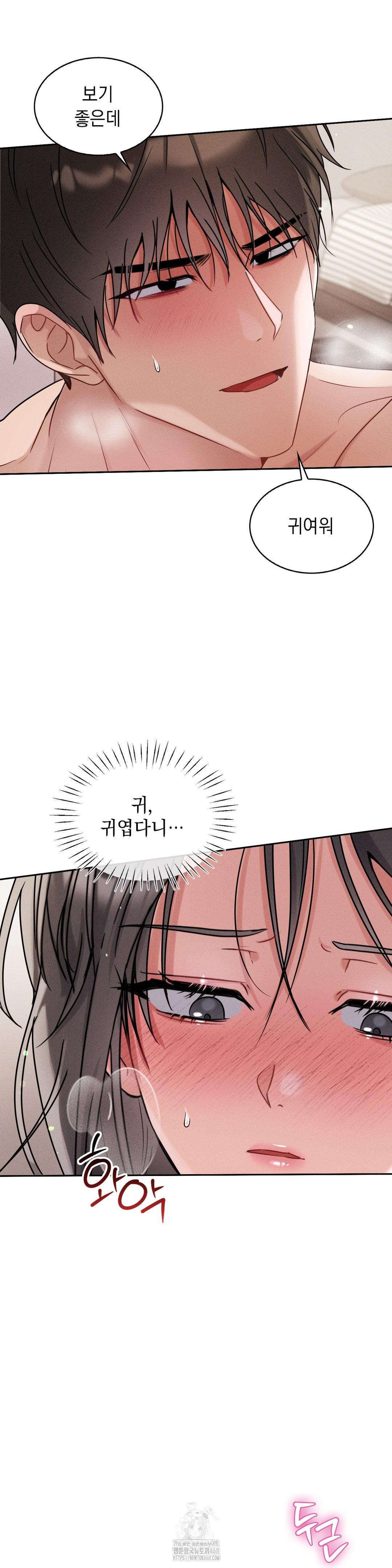 Younger Sibling’s Friend’s Younger Sibling Raw - Page 13