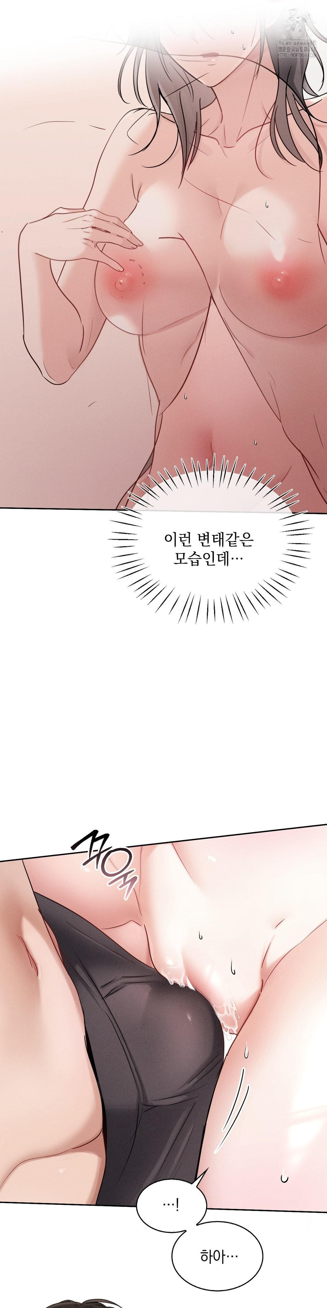 Younger Sibling’s Friend’s Younger Sibling Raw - Page 14