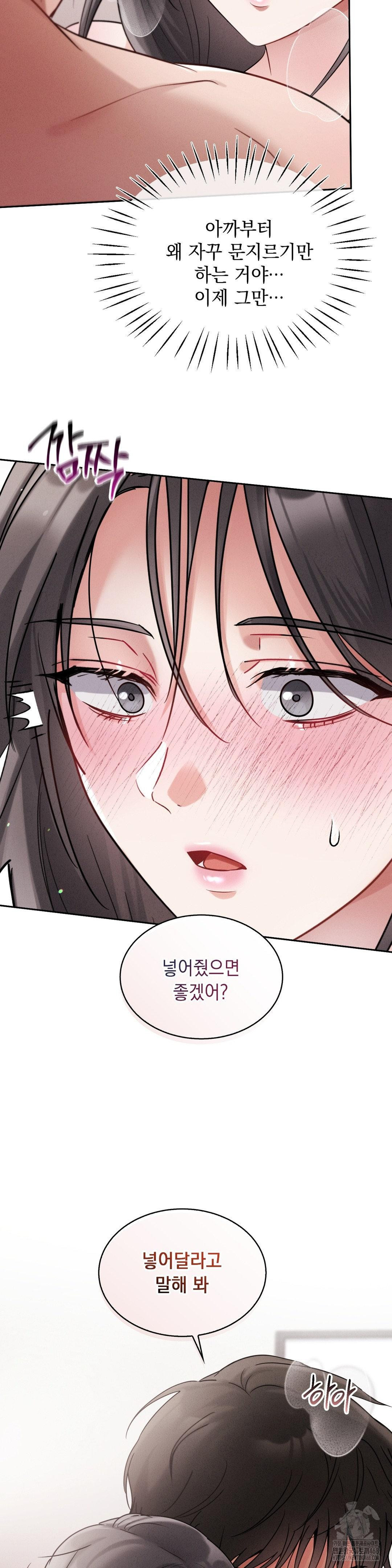 Younger Sibling’s Friend’s Younger Sibling Raw - Page 16