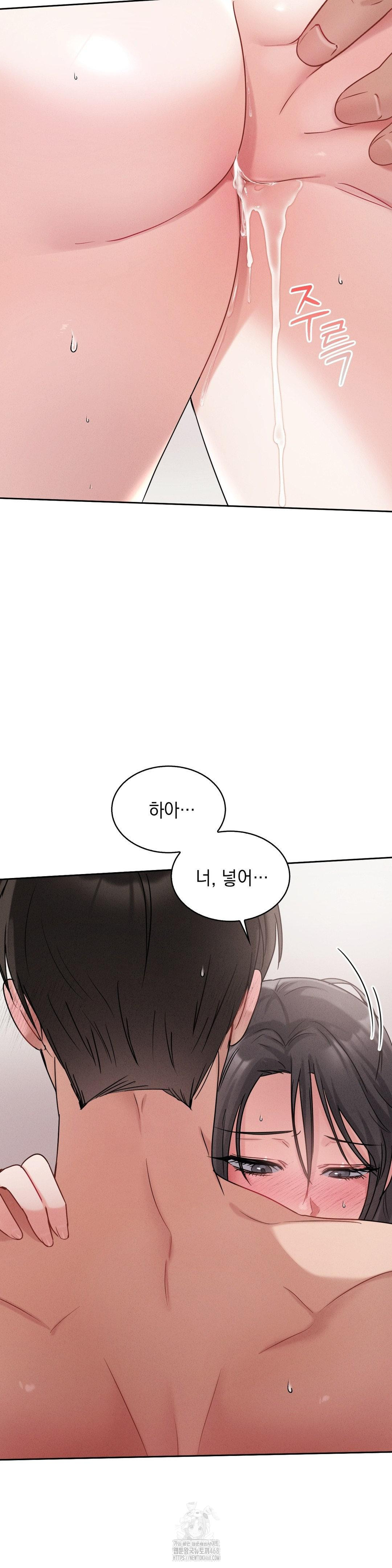 Younger Sibling’s Friend’s Younger Sibling Raw - Page 18