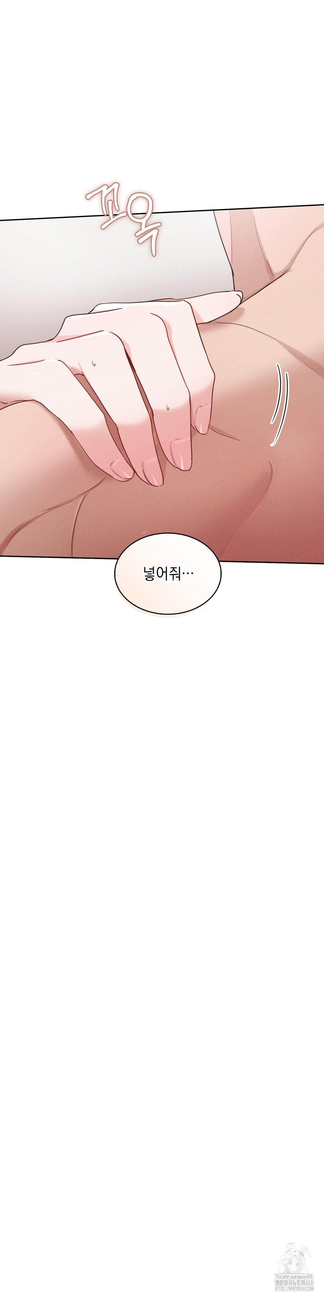Younger Sibling’s Friend’s Younger Sibling Raw - Page 19