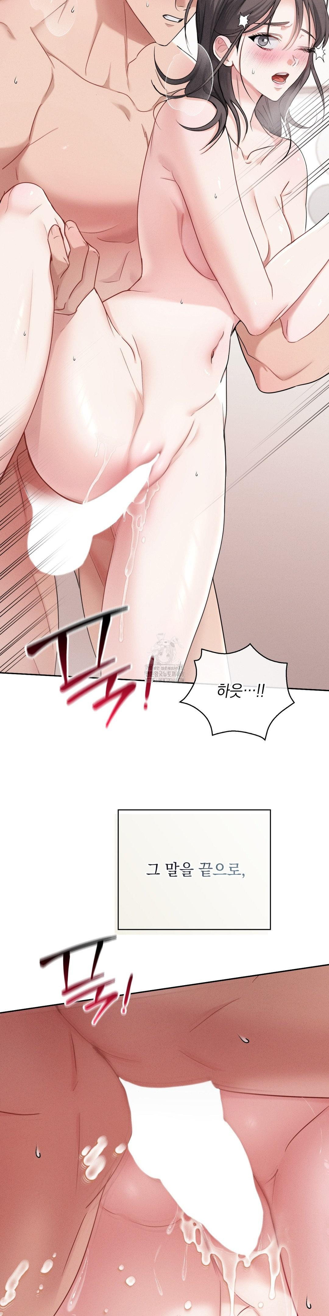 Younger Sibling’s Friend’s Younger Sibling Raw - Page 21