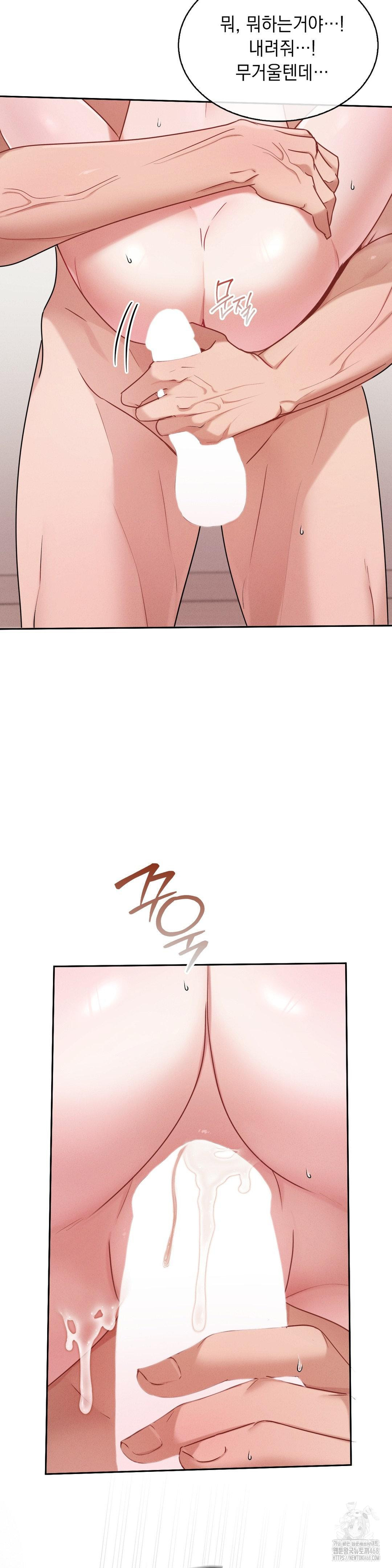 Younger Sibling’s Friend’s Younger Sibling Raw - Page 24