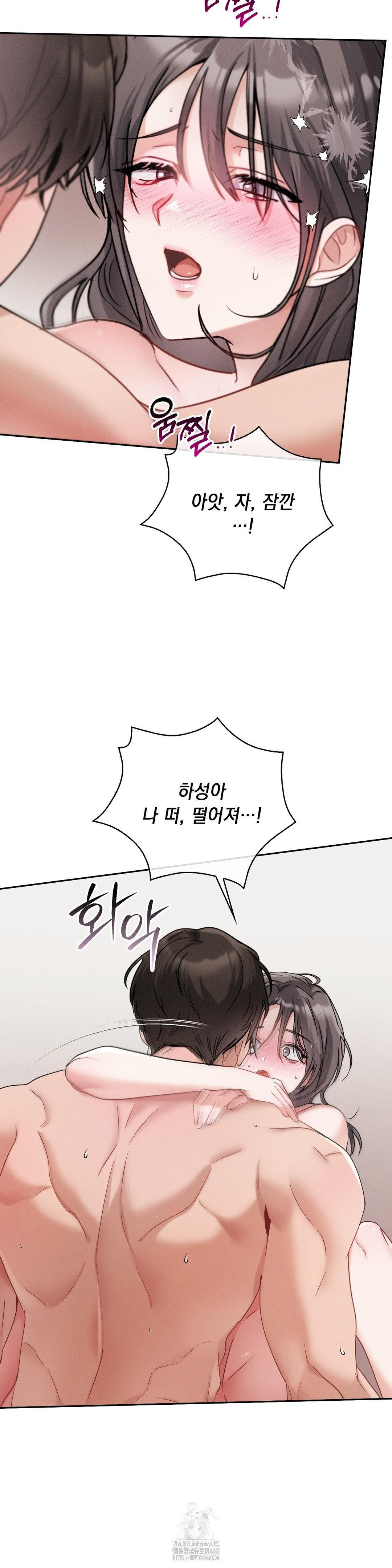 Younger Sibling’s Friend’s Younger Sibling Raw - Page 26