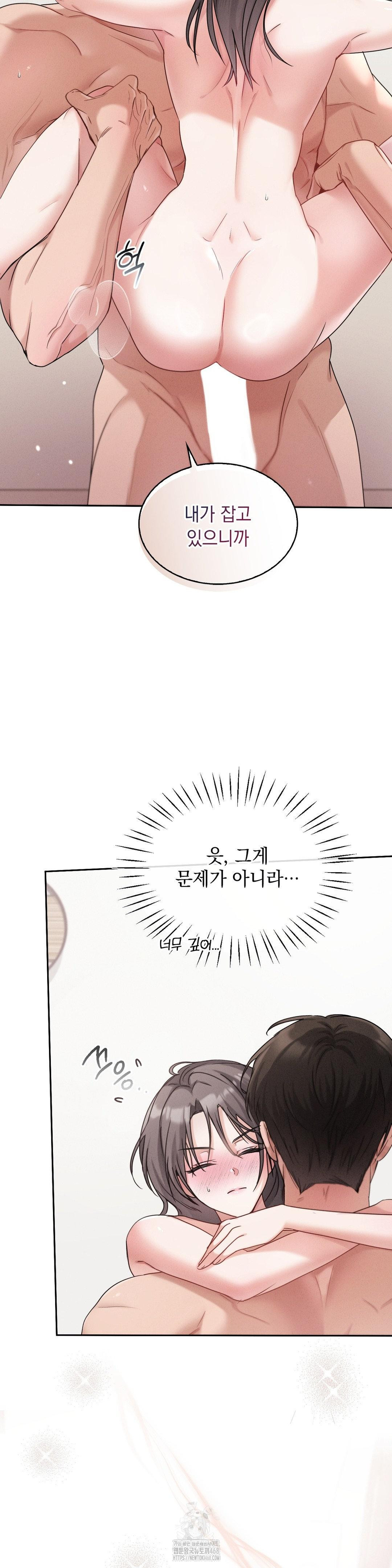 Younger Sibling’s Friend’s Younger Sibling Raw - Page 28