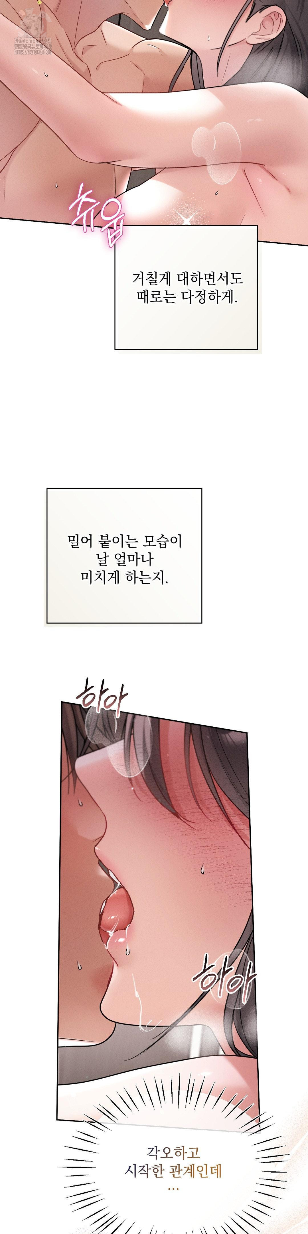 Younger Sibling’s Friend’s Younger Sibling Raw - Page 30