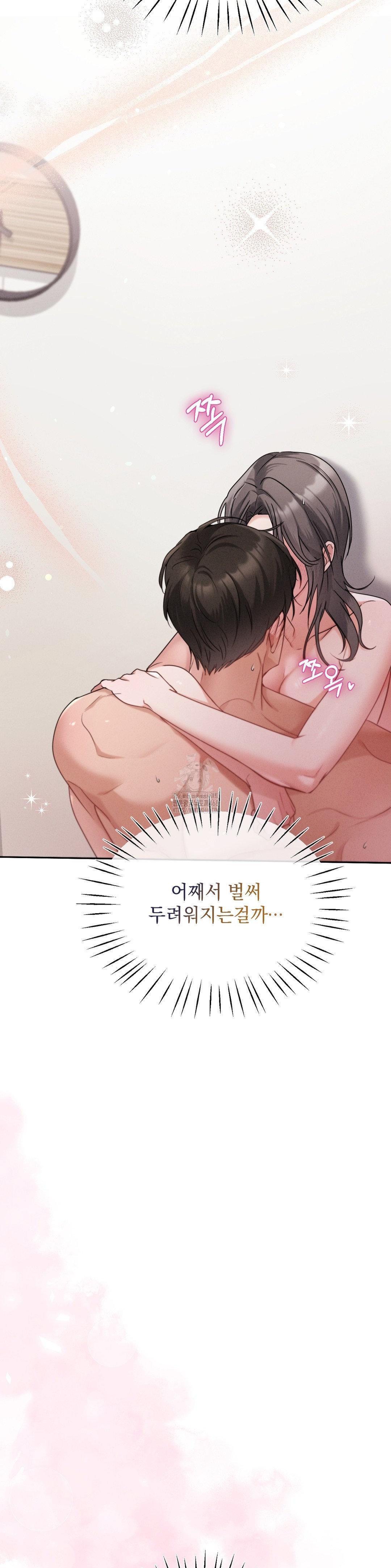 Younger Sibling’s Friend’s Younger Sibling Raw - Page 31