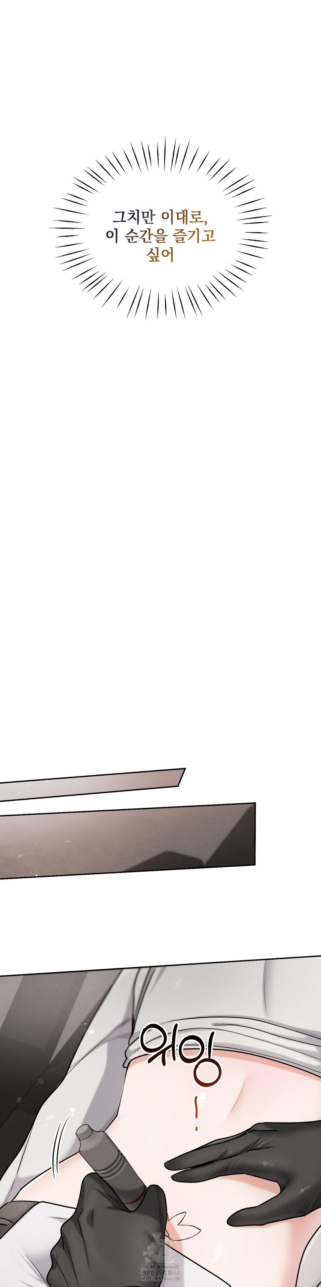 Younger Sibling’s Friend’s Younger Sibling Raw - Page 35