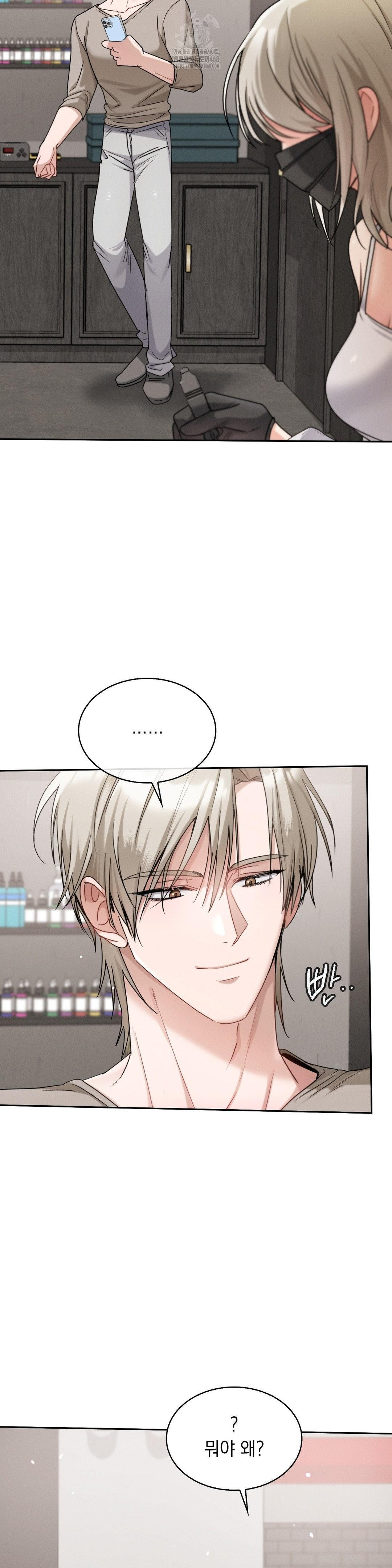 Younger Sibling’s Friend’s Younger Sibling Raw - Page 37