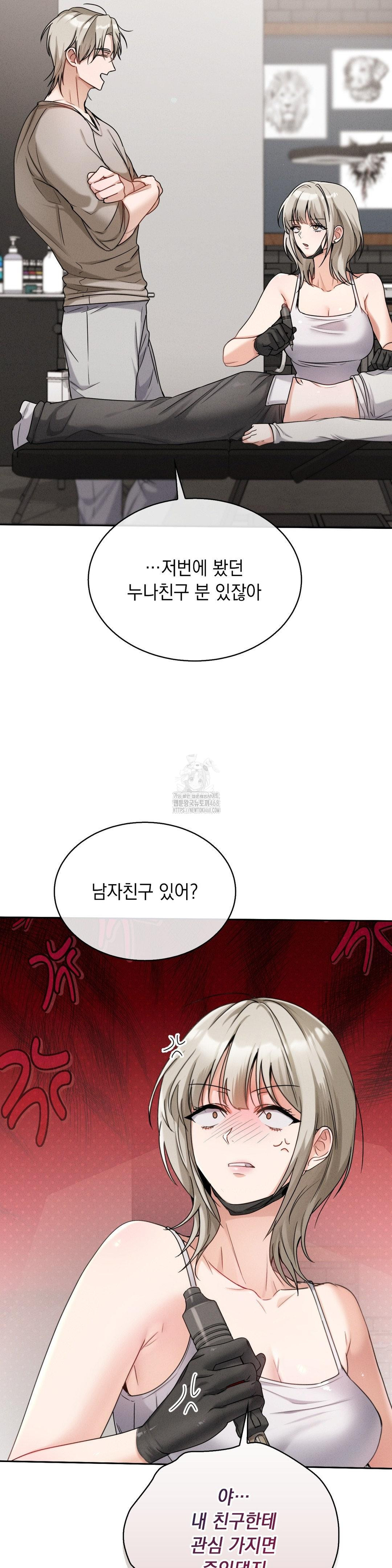 Younger Sibling’s Friend’s Younger Sibling Raw - Page 38