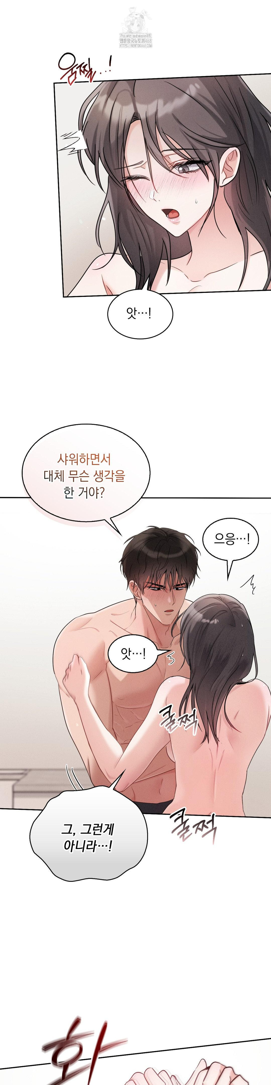 Younger Sibling’s Friend’s Younger Sibling Raw - Page 5