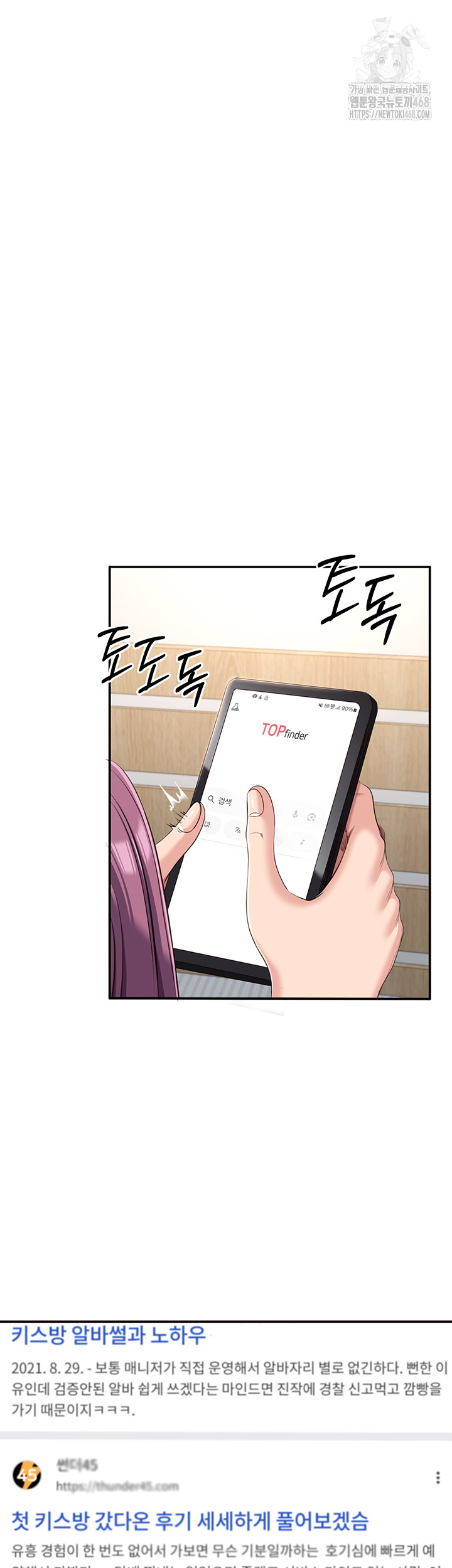 Reversed Virtues Raw - Page 13