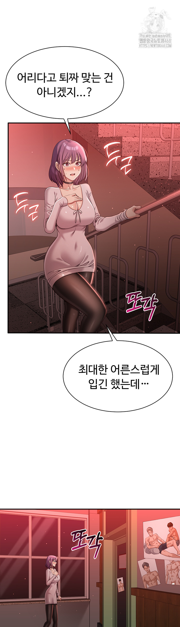 Reversed Virtues Raw - Page 30