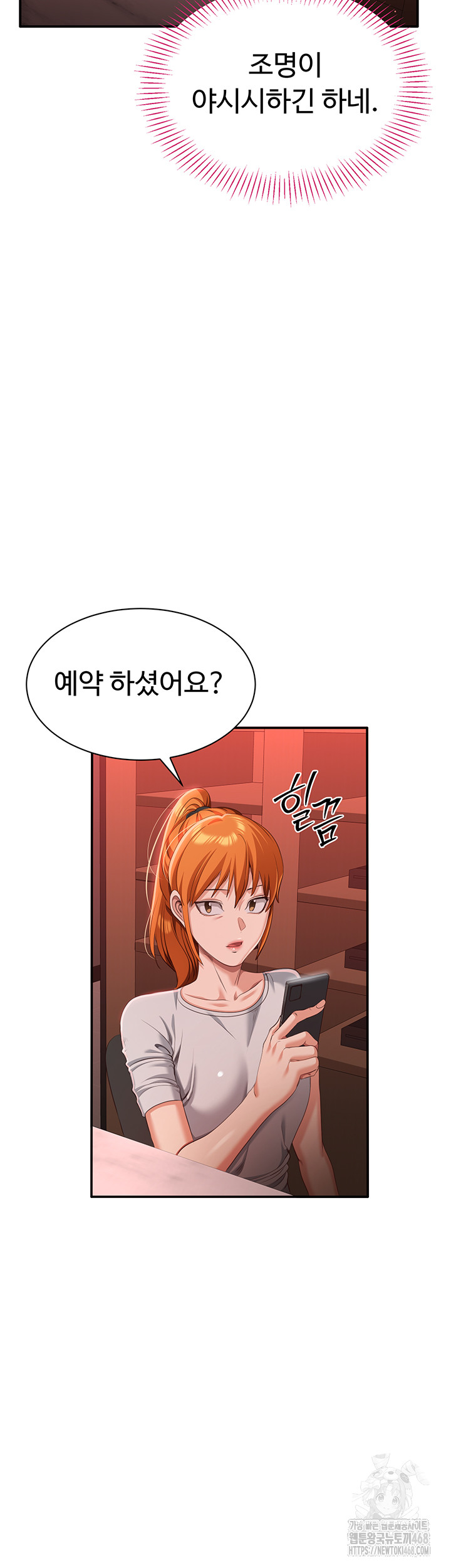 Reversed Virtues Raw - Page 33