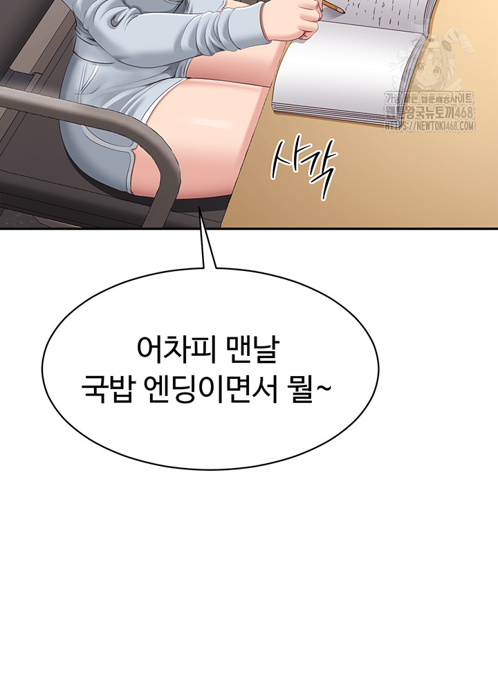 Reversed Virtues Raw - Page 37