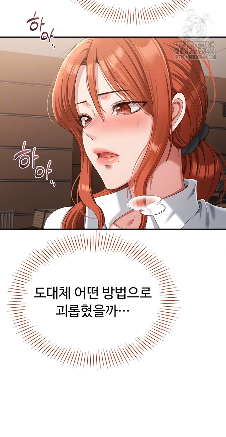 Reversed Virtues Raw - Page 14