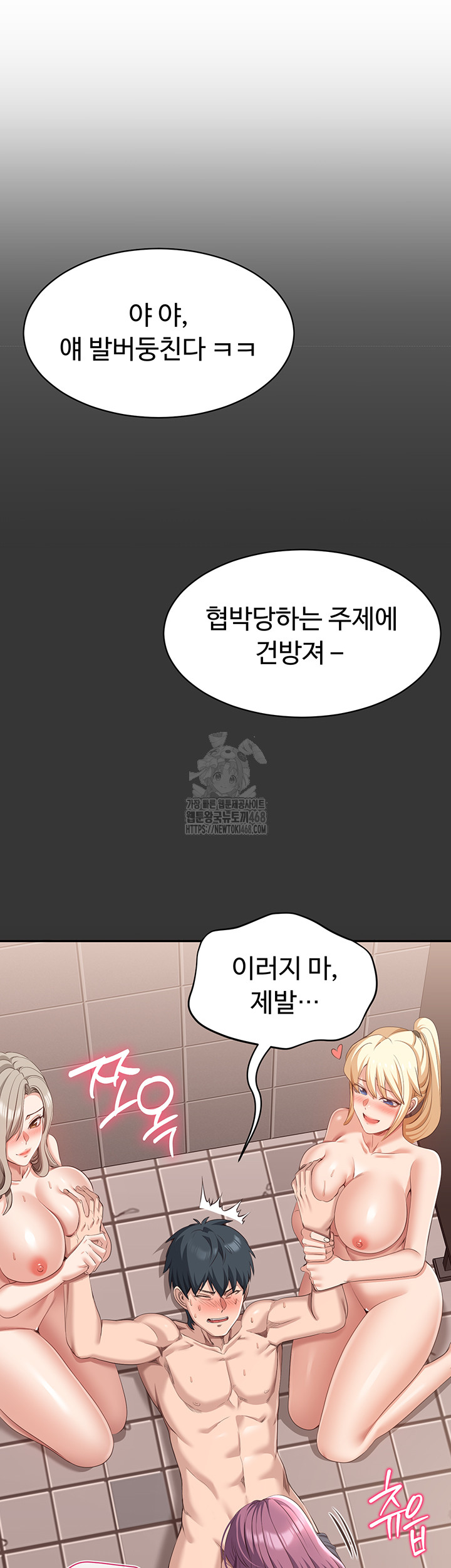 Reversed Virtues Raw - Page 15