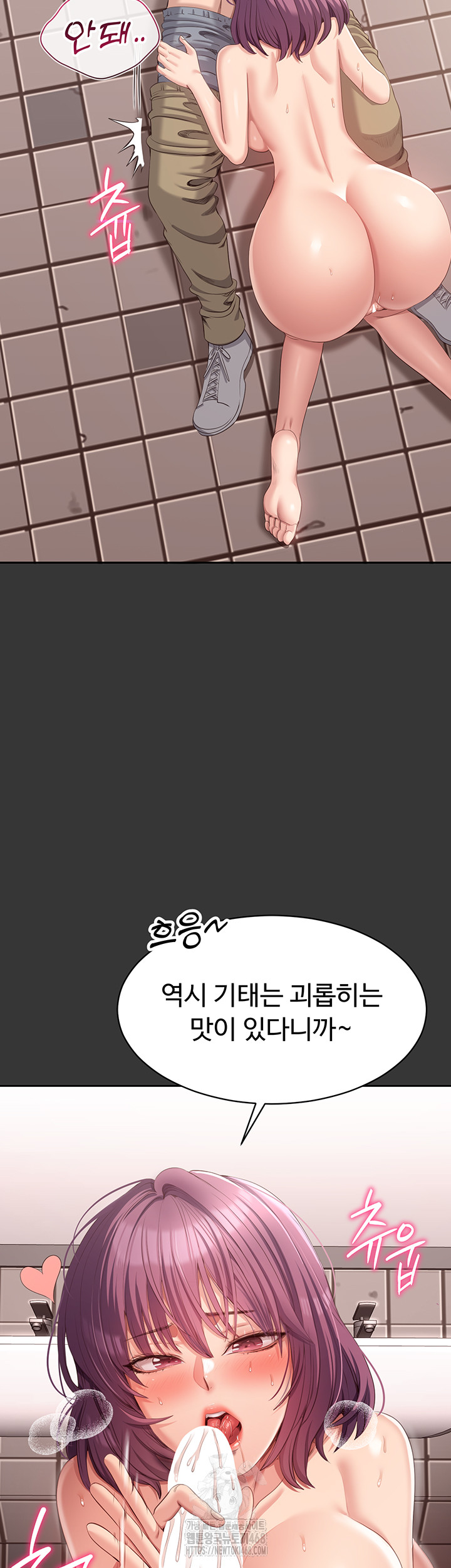 Reversed Virtues Raw - Page 16