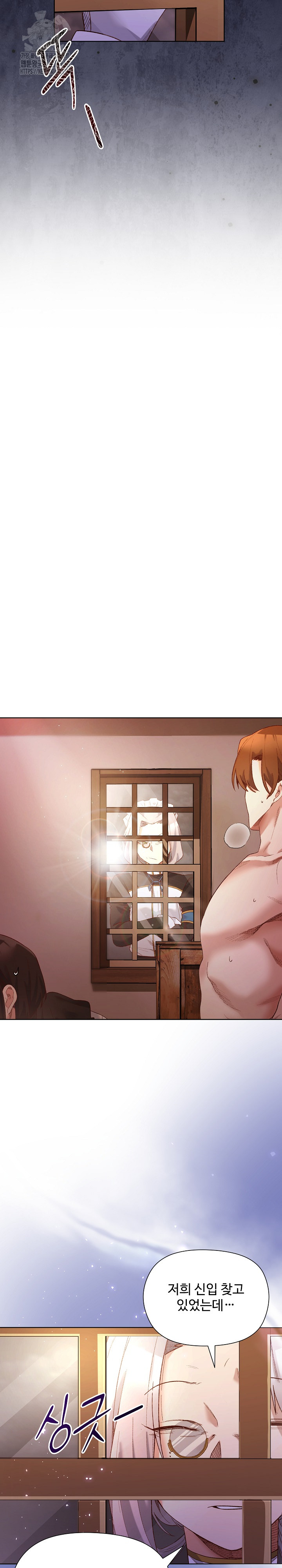 I Will Protect the Lady Raw - Page 15