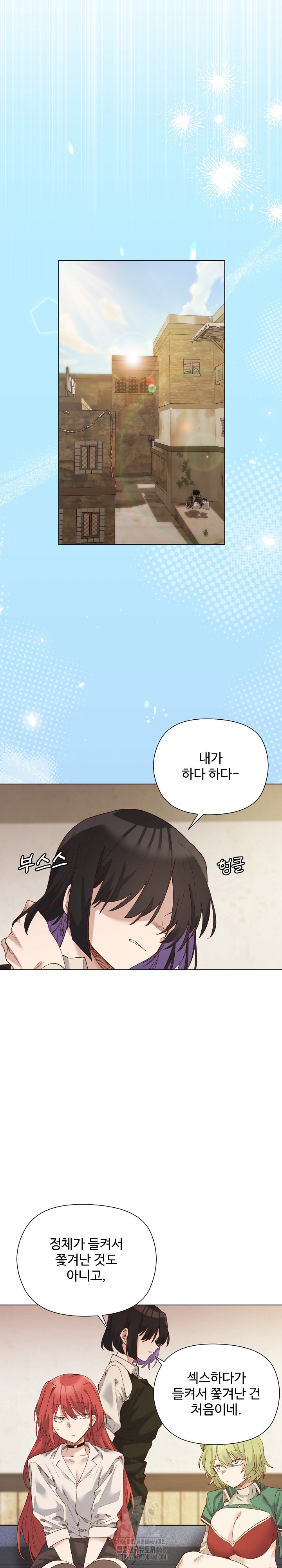 I Will Protect the Lady Raw - Page 24