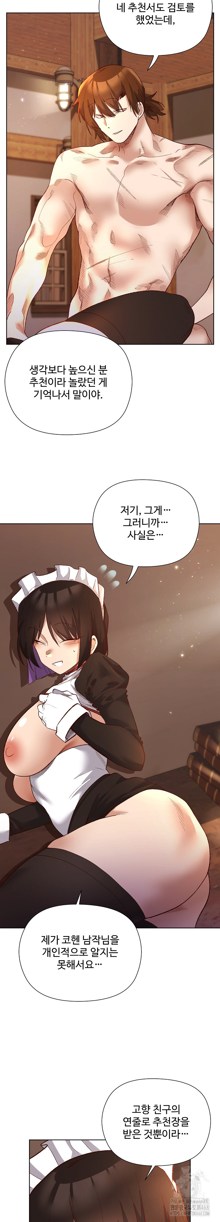 I Will Protect the Lady Raw - Page 5