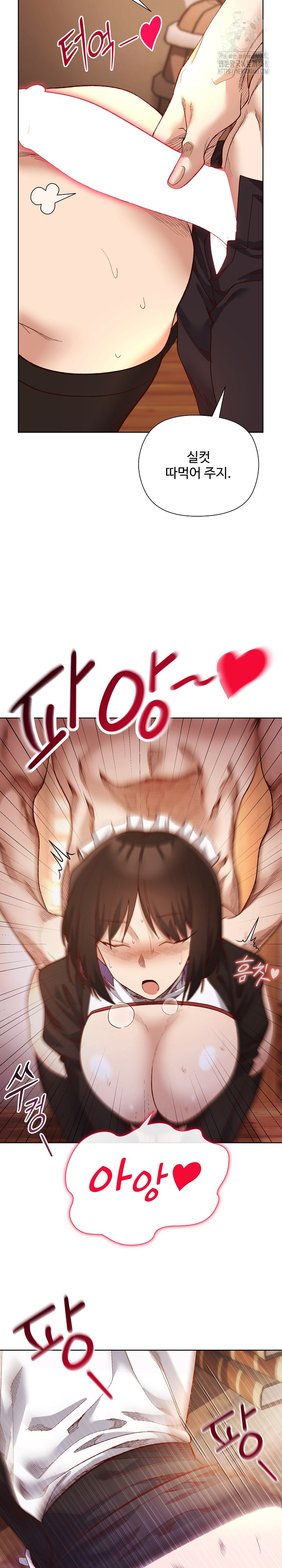 I Will Protect the Lady Raw - Page 9