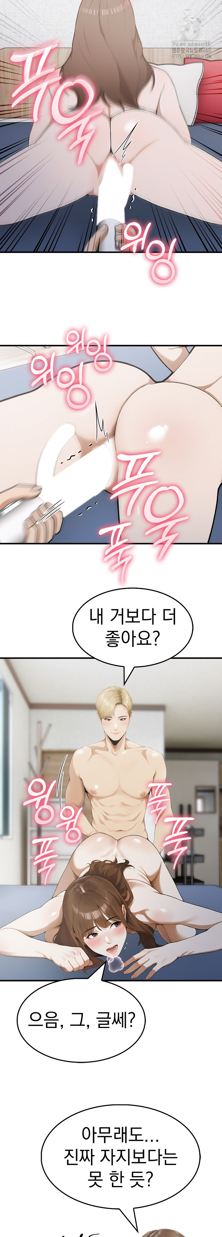 Secret Club of New Town Misses Raw - Page 4