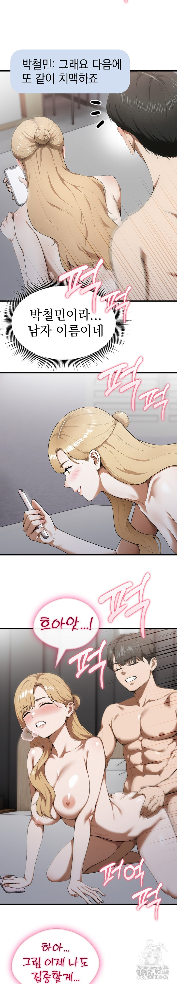 Secret Club of New Town Misses Raw - Page 4