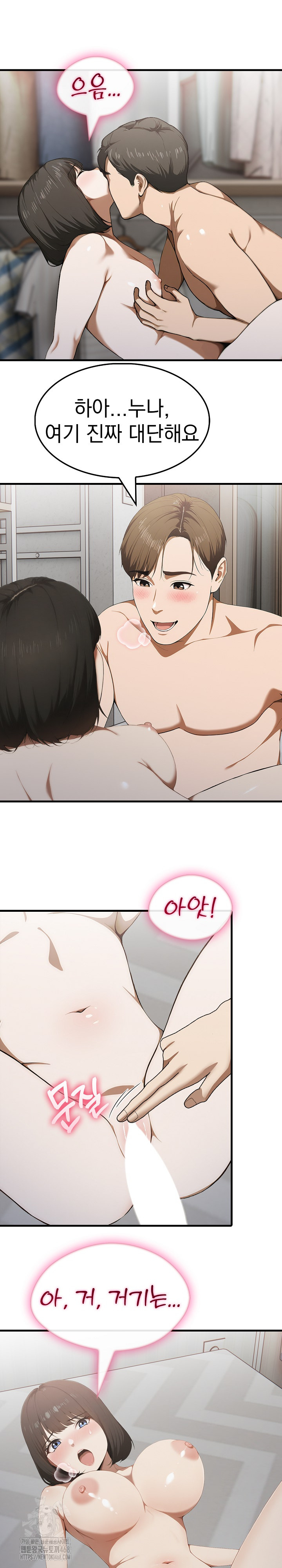 Secret Club of New Town Misses Raw - Page 7