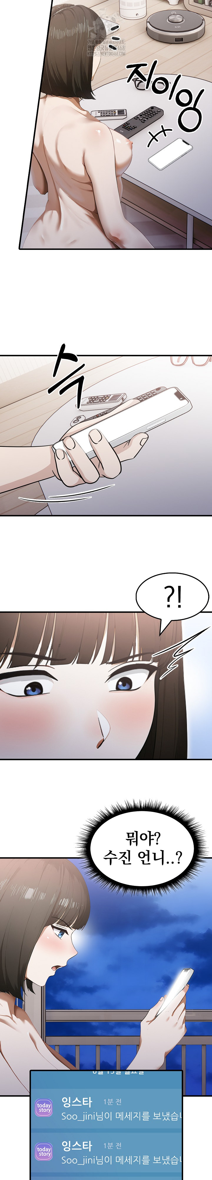 Secret Club of New Town Misses Raw - Page 18