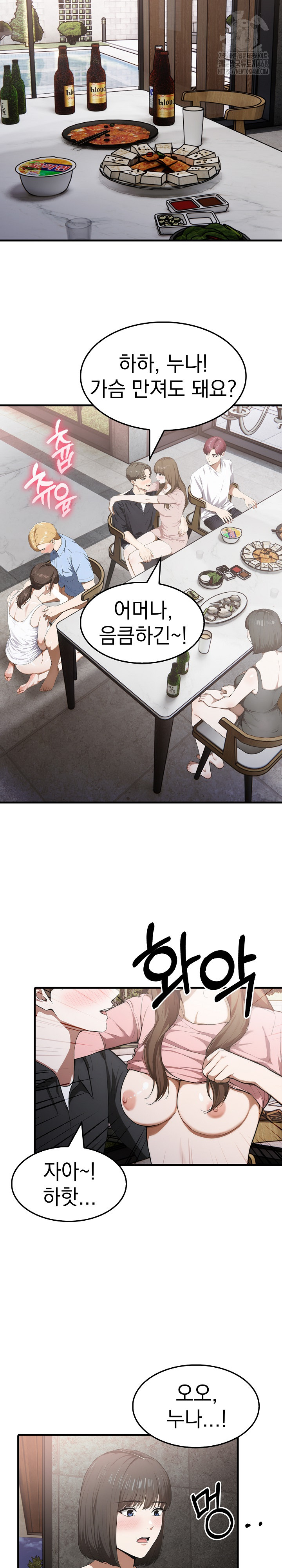 Secret Club of New Town Misses Raw - Page 17