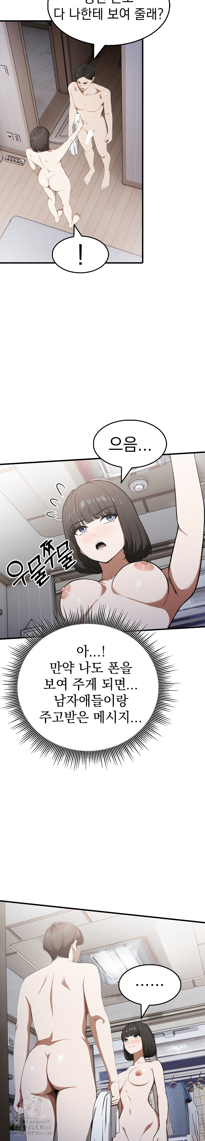 Secret Club of New Town Misses Raw - Page 6