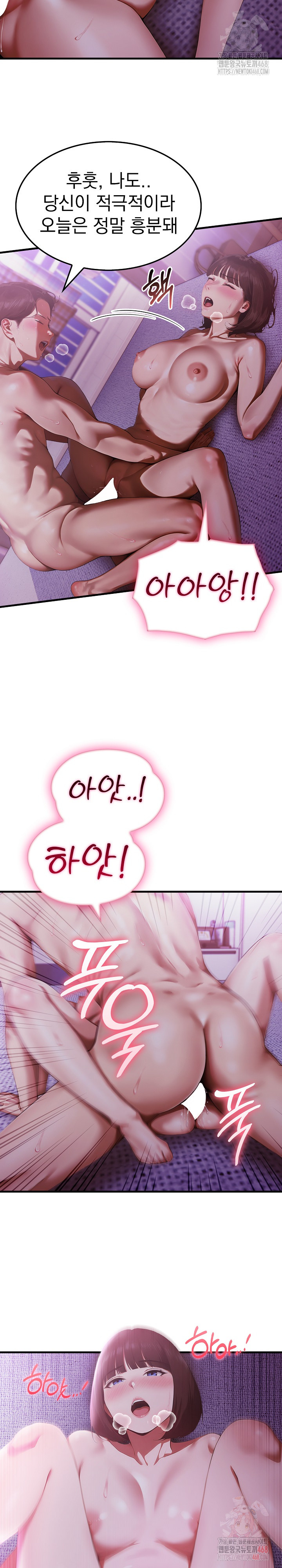 Secret Club of New Town Misses Raw - Page 11