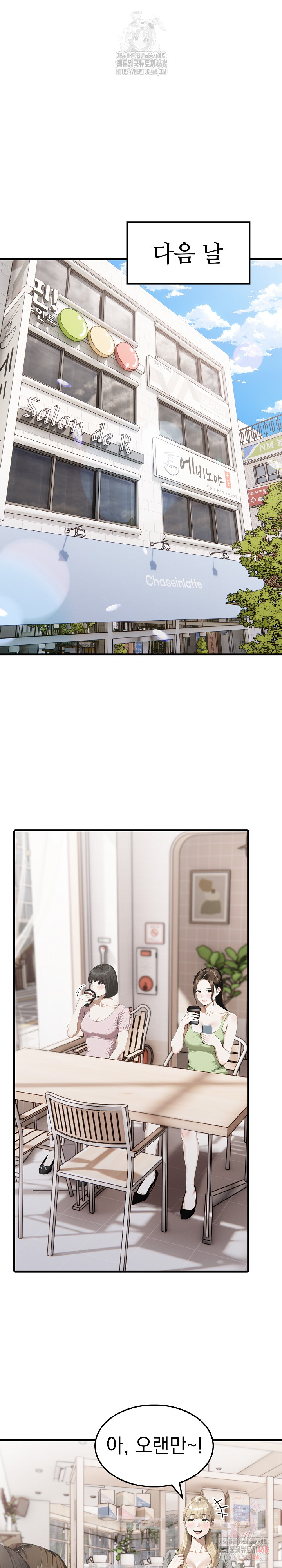 Secret Club of New Town Misses Raw - Page 14