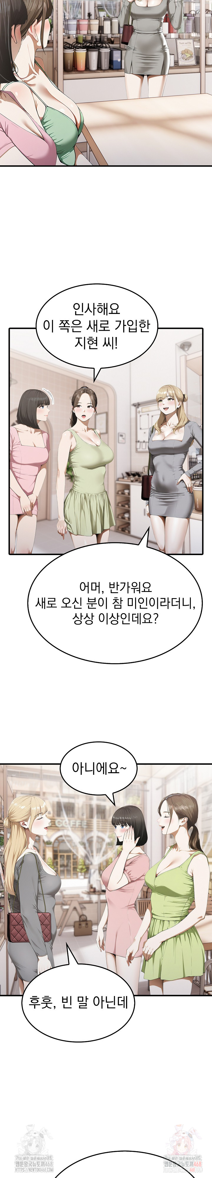 Secret Club of New Town Misses Raw - Page 15