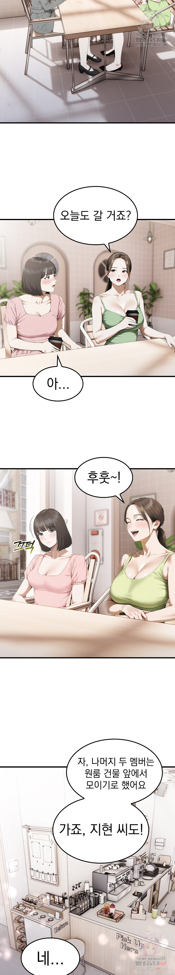 Secret Club of New Town Misses Raw - Page 17