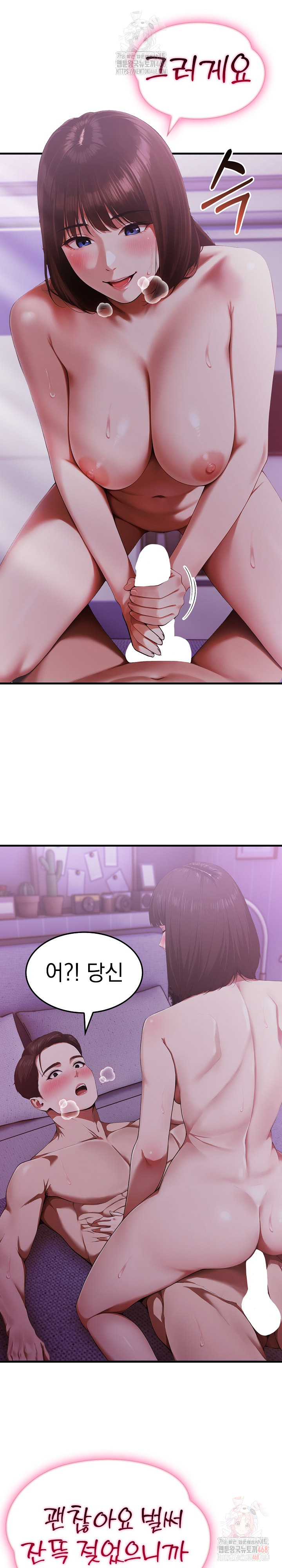 Secret Club of New Town Misses Raw - Page 5