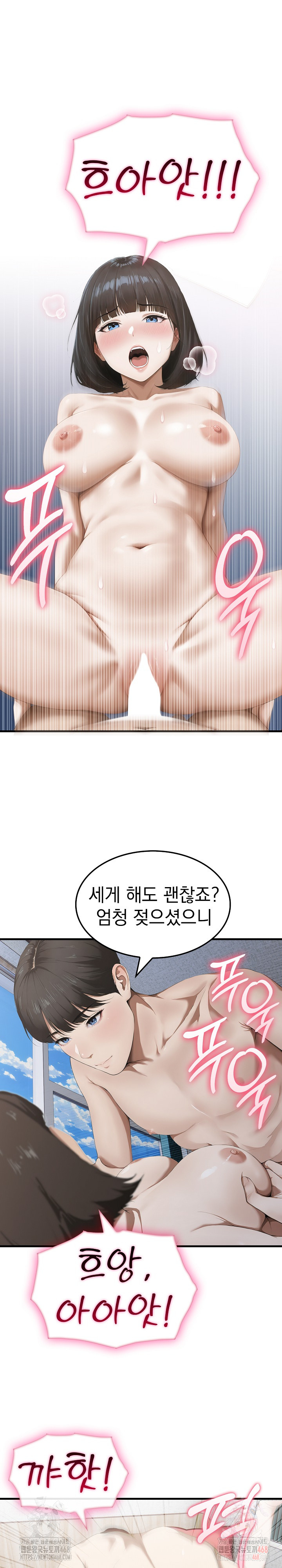 Secret Club of New Town Misses Raw - Page 14