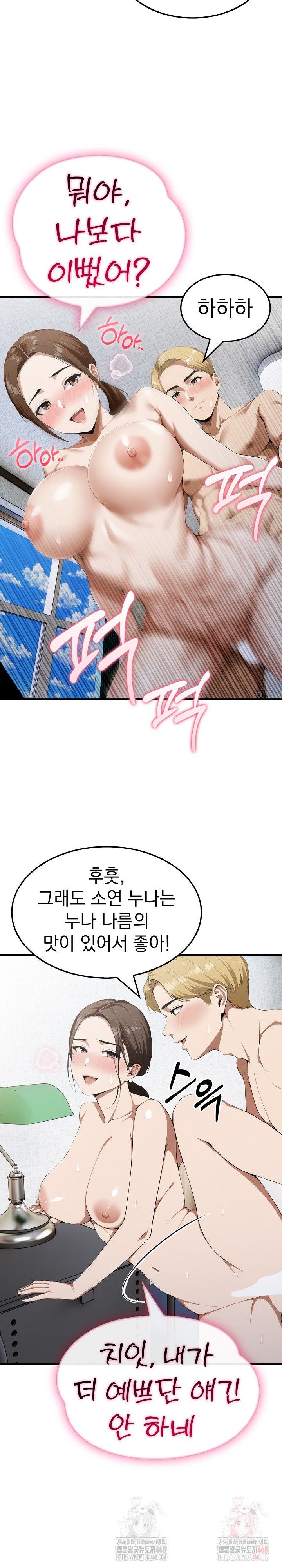 Secret Club of New Town Misses Raw - Page 19
