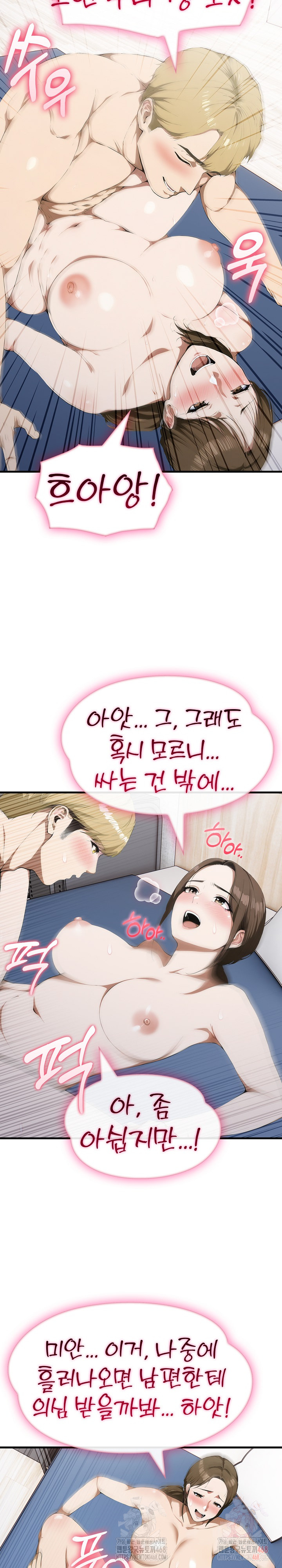 Secret Club of New Town Misses Raw - Page 22
