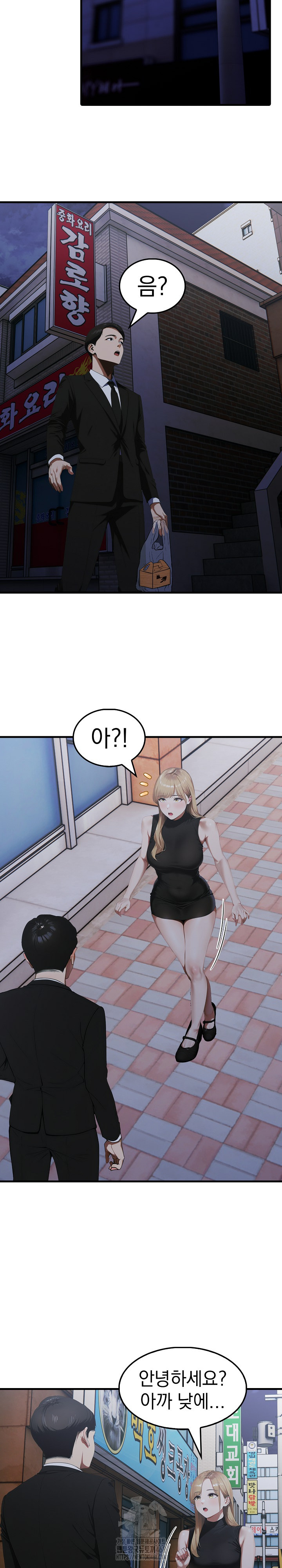 Secret Club of New Town Misses Raw - Page 12