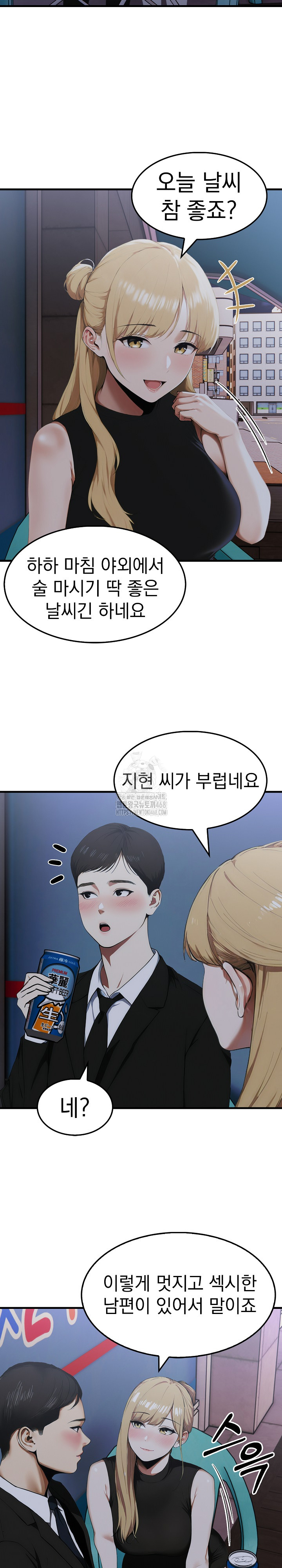 Secret Club of New Town Misses Raw - Page 16