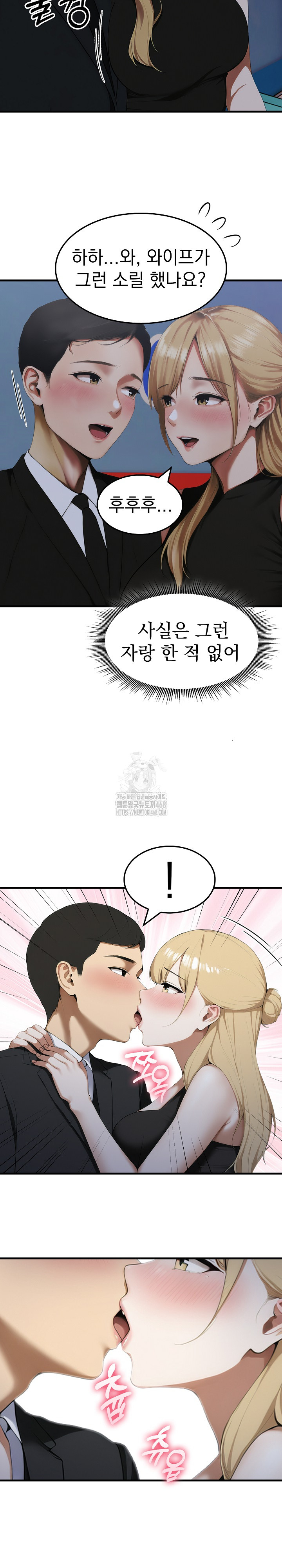 Secret Club of New Town Misses Raw - Page 18