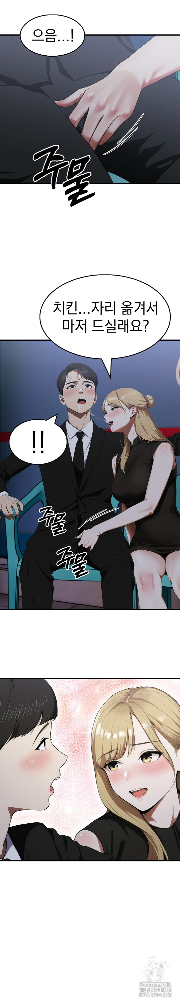 Secret Club of New Town Misses Raw - Page 19