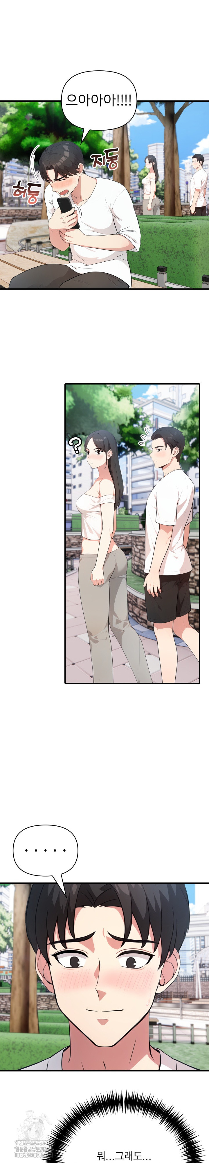 The Grace of a Teacher Raw - Page 10