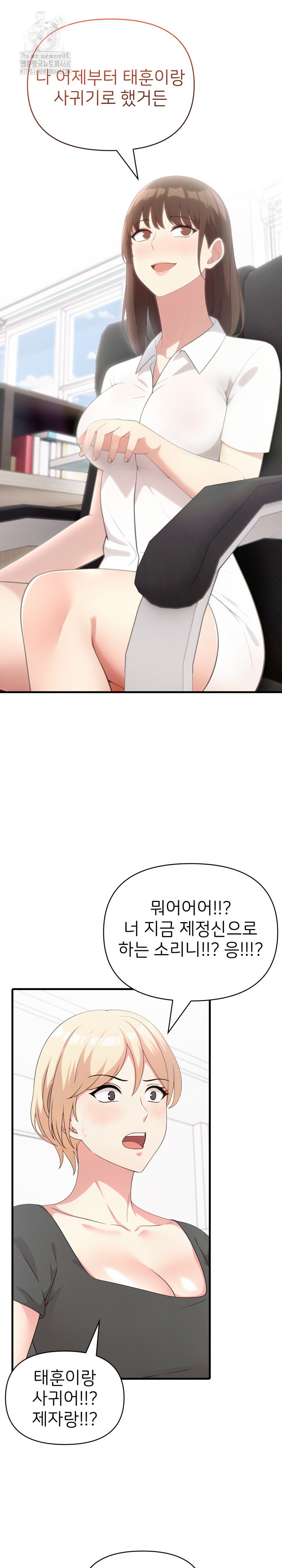 The Grace of a Teacher Raw - Page 13